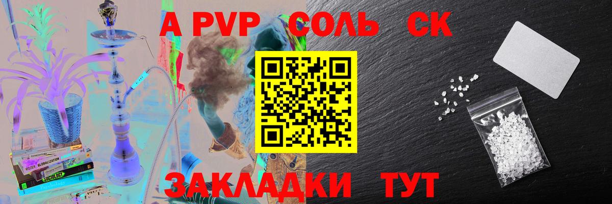 Альфа ПВП СК КРИС Лысьва