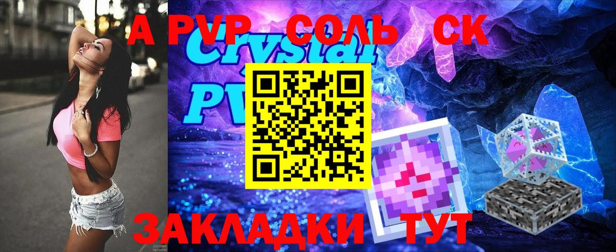 Alfa_PVP мука  APVP Crystall  Лысьва  APVP  Вход с VPN 