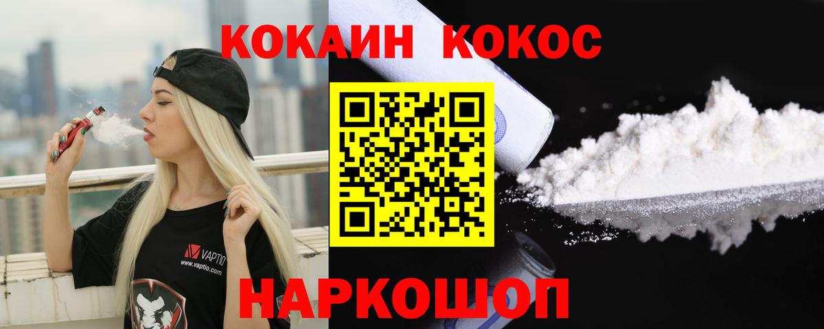КОКАИН VHQ Лысьва