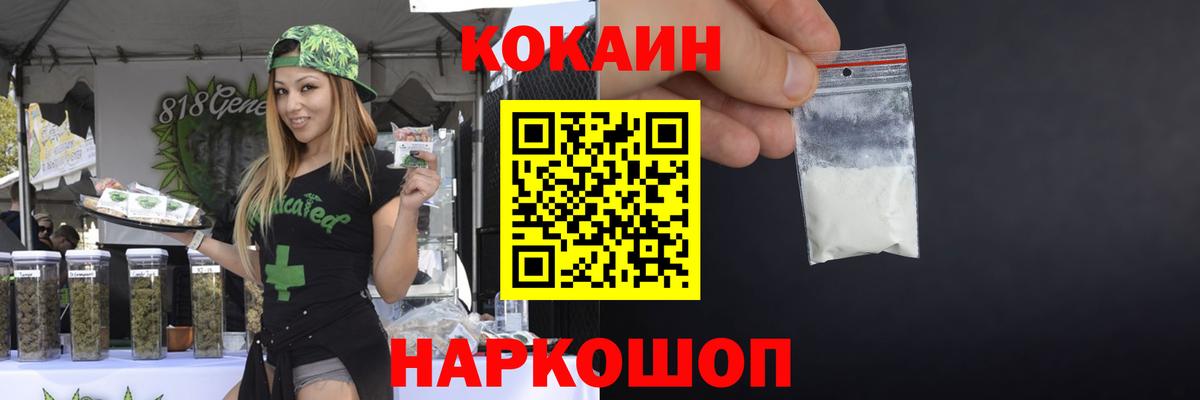 Кокаин Эквадор  Вход с VPN  цена наркотик  Лысьва 