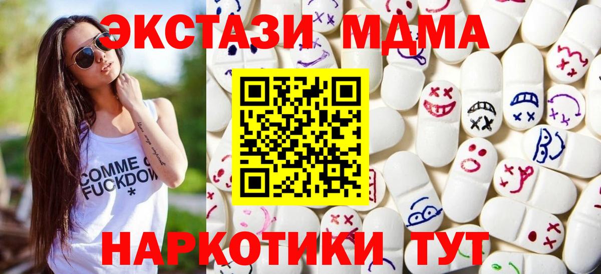 Экстази  Экстази VHQ  Вход с VPN  Лысьва  Экстази Дубай 