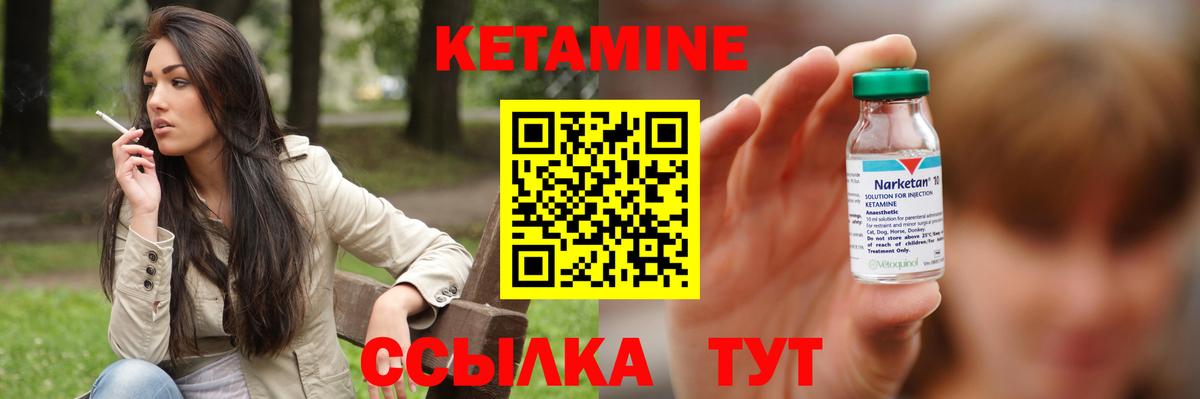 Кетамин ketamine  Кетамин VHQ  Лысьва  Вход с VPN 