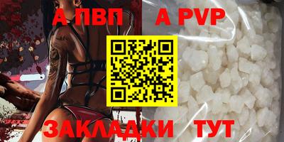 ALPHA PVP Донской