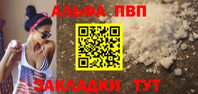 ALPHA PVP Донской