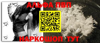 ALPHA PVP Донской