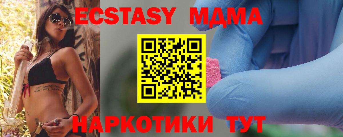 МДМА  Вход с VPN  Лысьва  MDMA кристаллы  МДМА Molly 
