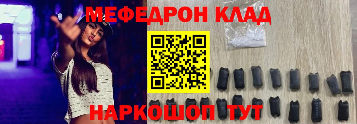 Меф мука  МЕФ мяу мяу  Лысьва  Мефедрон  Вход с VPN 