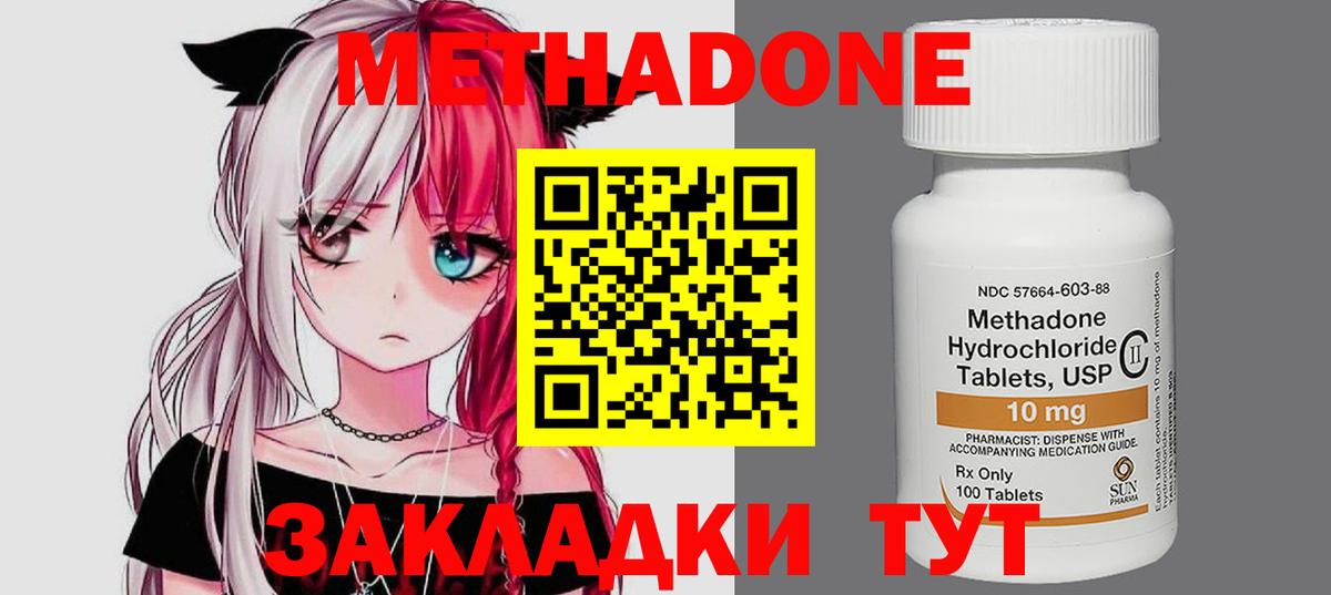блэк спрут зеркало  Вход с VPN  Лысьва  МЕТАДОН methadone  МЕТАДОН белоснежный 