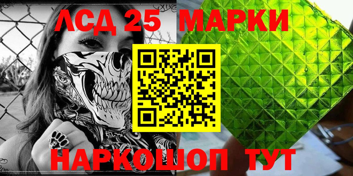 Марки 25I-NBOMe 1500мкг Лысьва